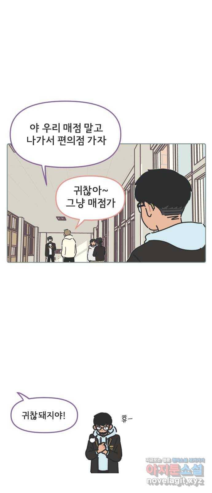 미니어처 생활백서 12화 18