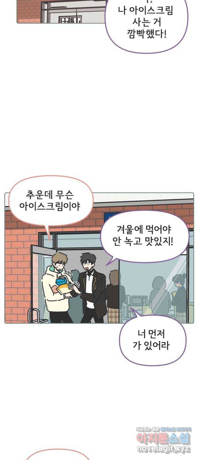 미니어처 생활백서 12화 20