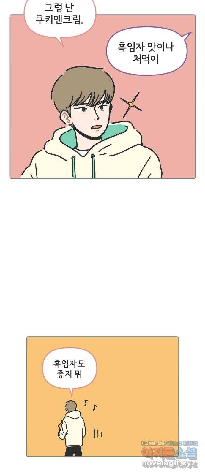 미니어처 생활백서 12화 21