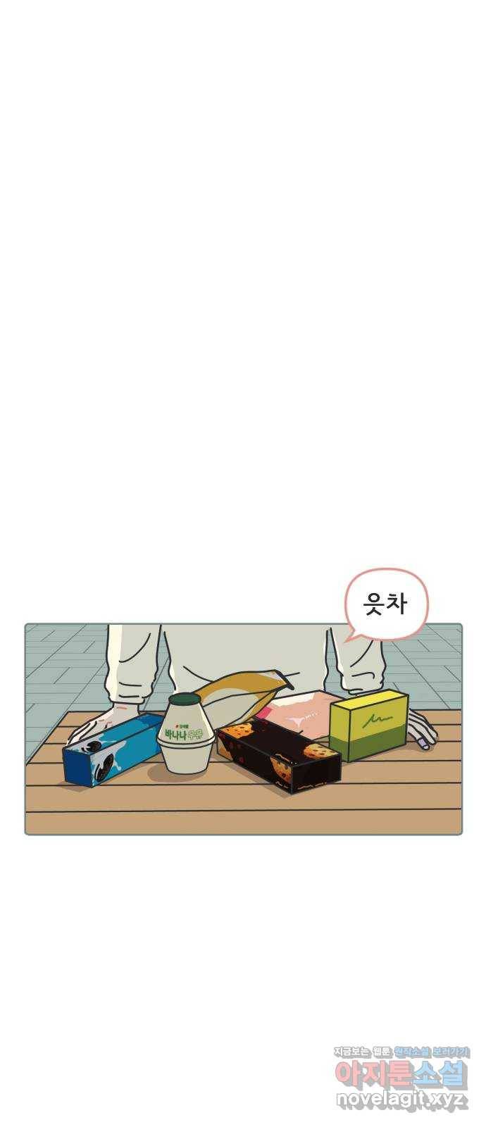 미니어처 생활백서 12화 22