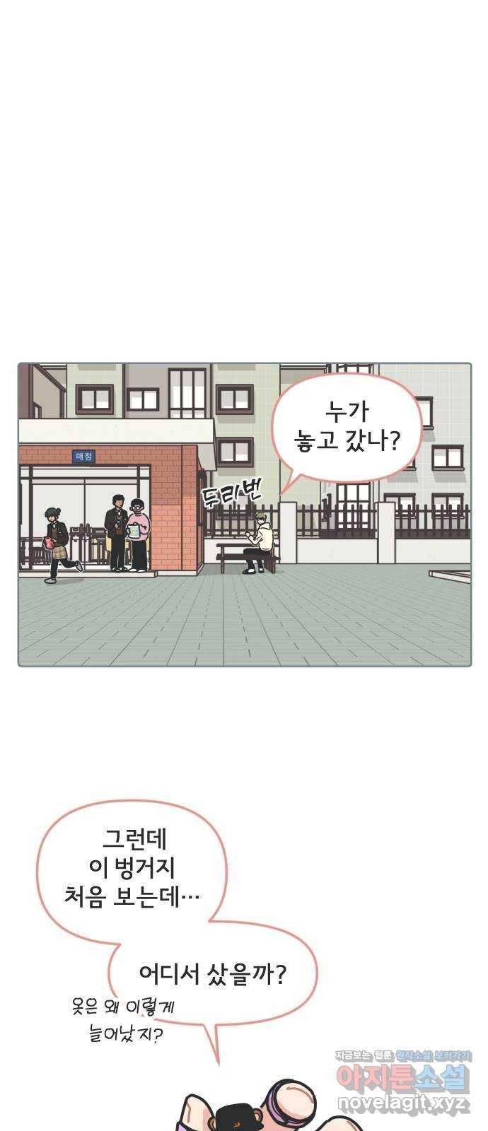 미니어처 생활백서 12화 24