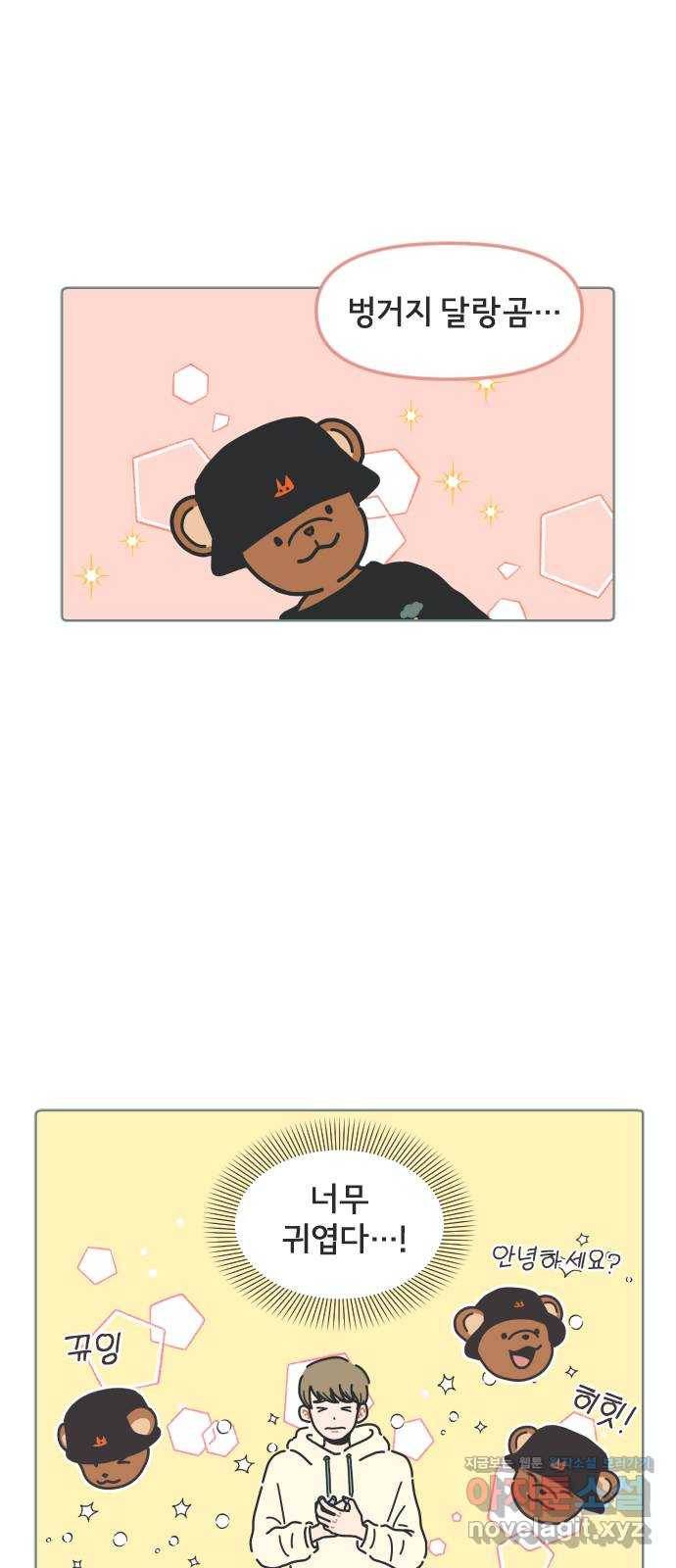 미니어처 생활백서 12화 26