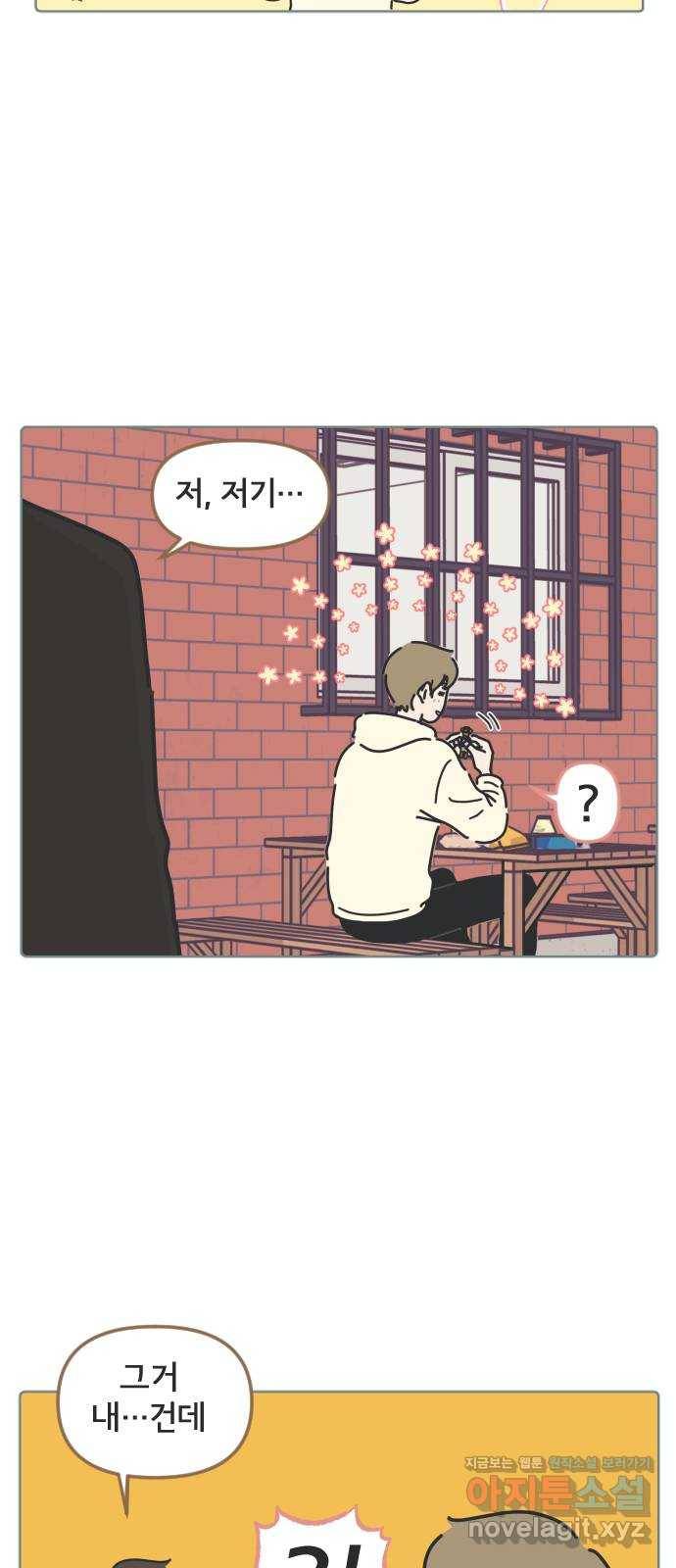 미니어처 생활백서 12화 27