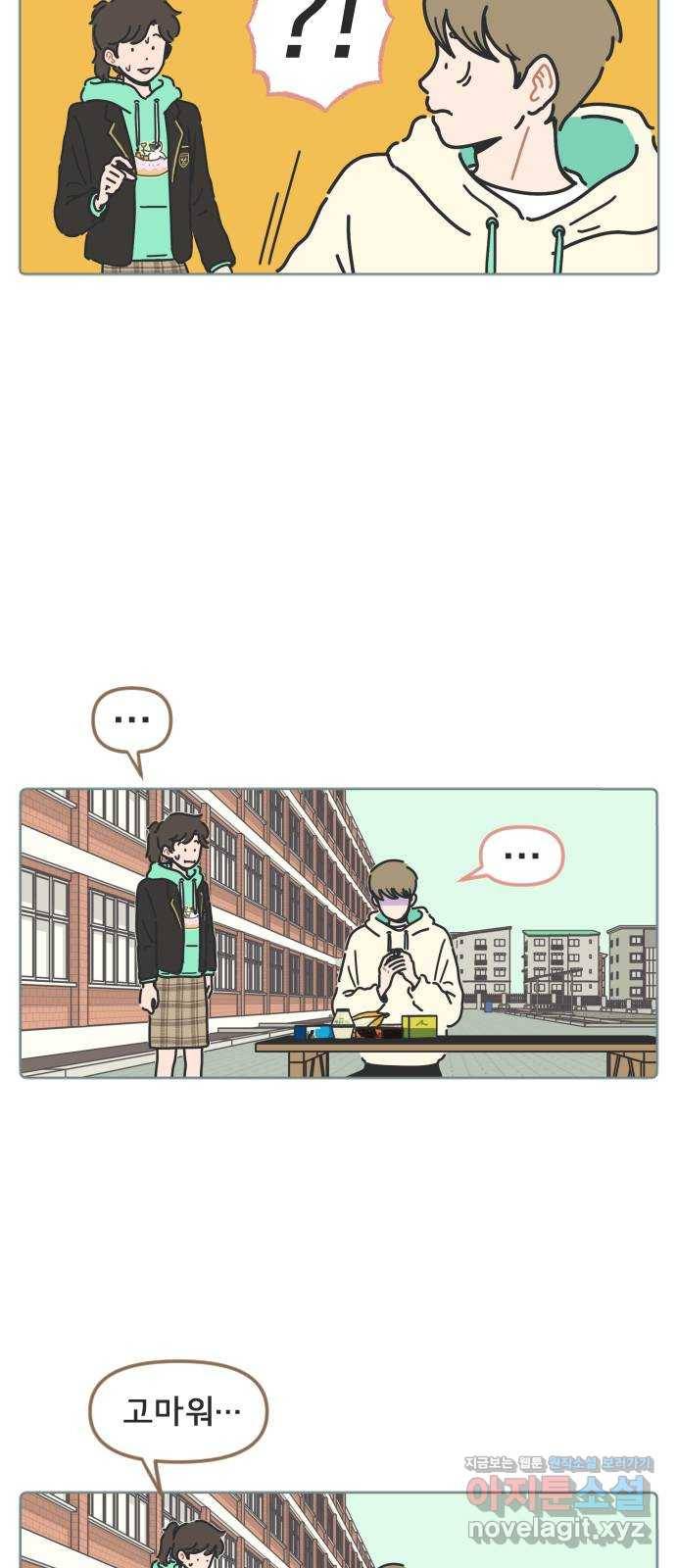 미니어처 생활백서 12화 28