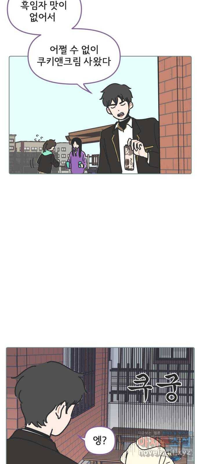 미니어처 생활백서 12화 30