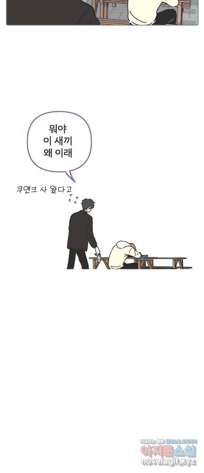 미니어처 생활백서 12화 31