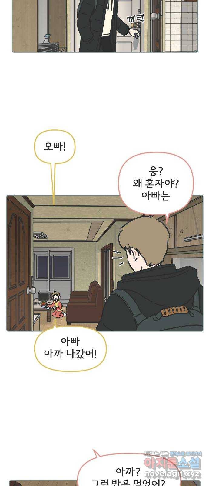 미니어처 생활백서 12화 33