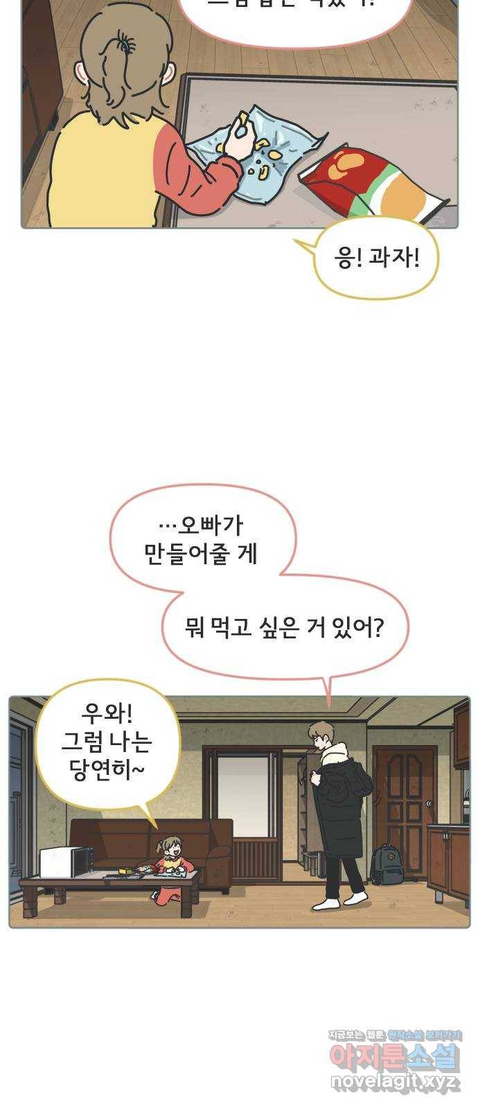 미니어처 생활백서 12화 34