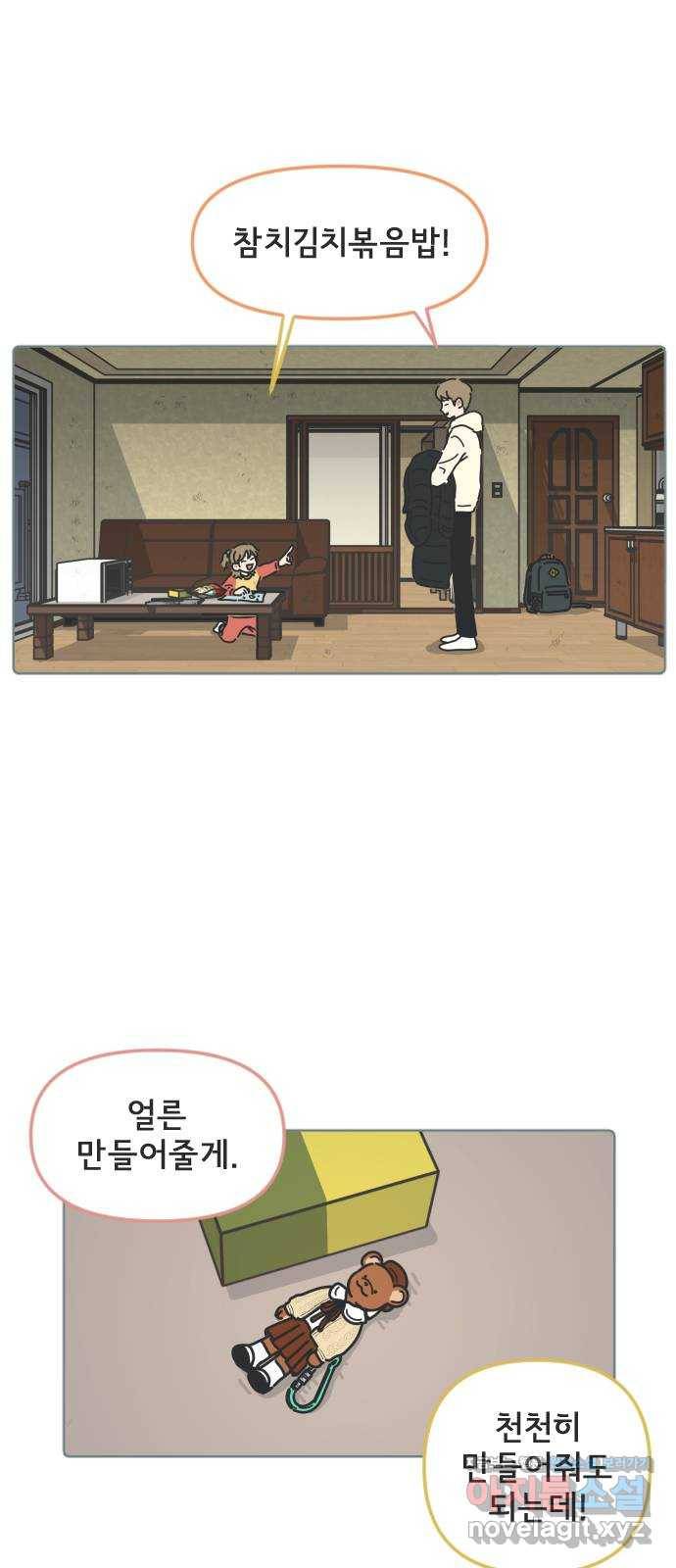 미니어처 생활백서 12화 35
