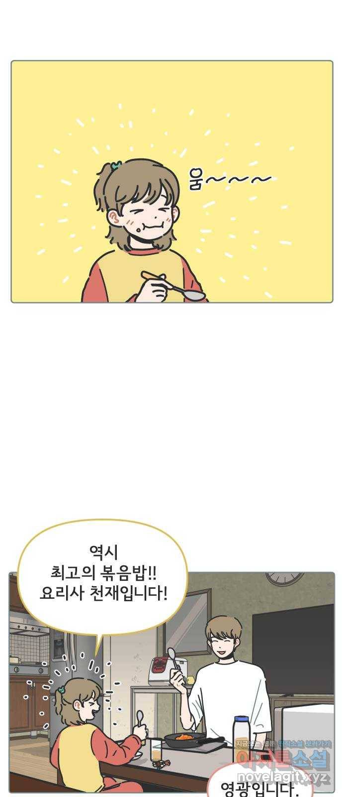 미니어처 생활백서 12화 37