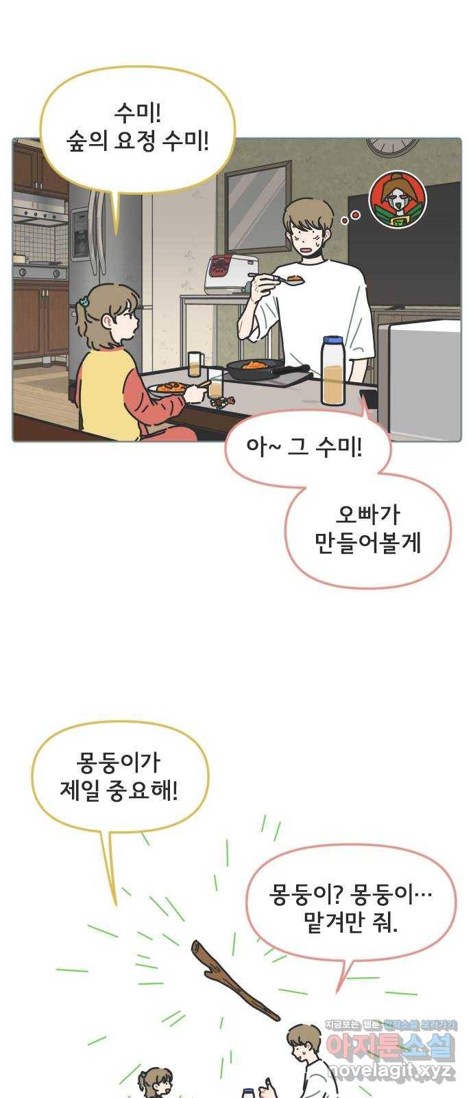 미니어처 생활백서 12화 39