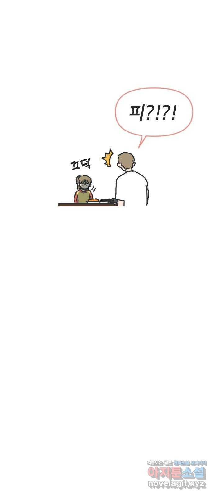 미니어처 생활백서 12화 42