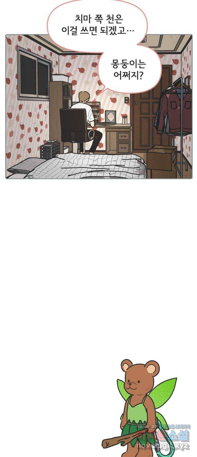 미니어처 생활백서 12화 45