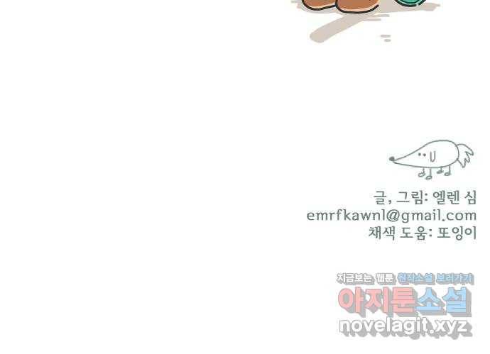 미니어처 생활백서 12화 46