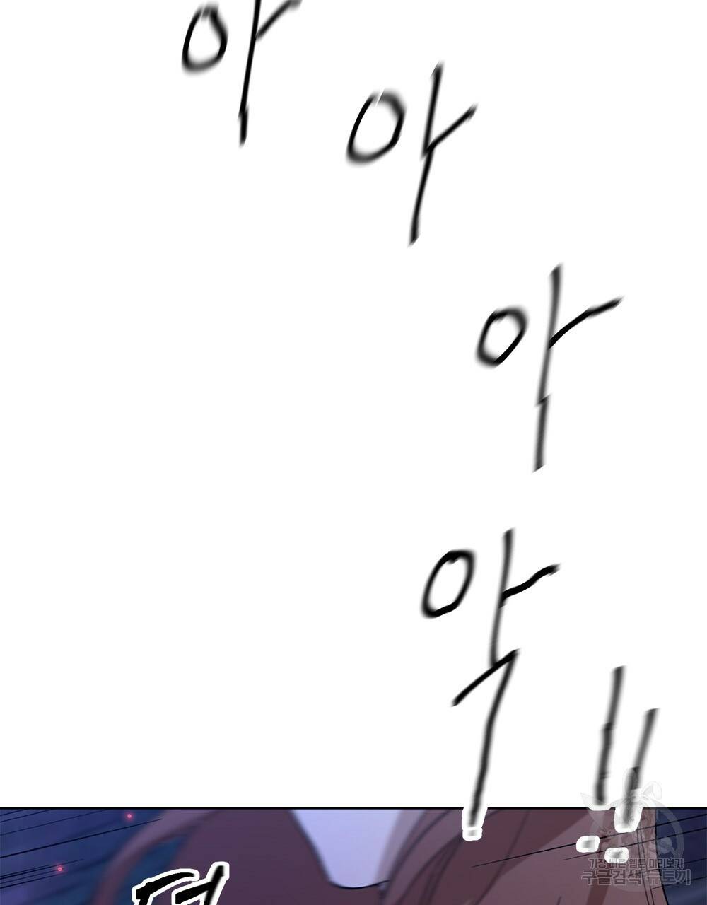 달이 가려지는 날 10화 4