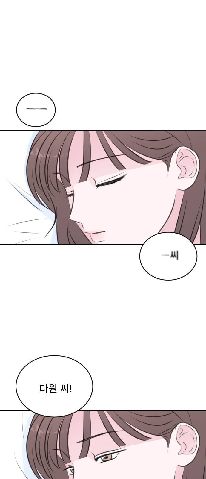 이별 후 사내 결혼 24화 8