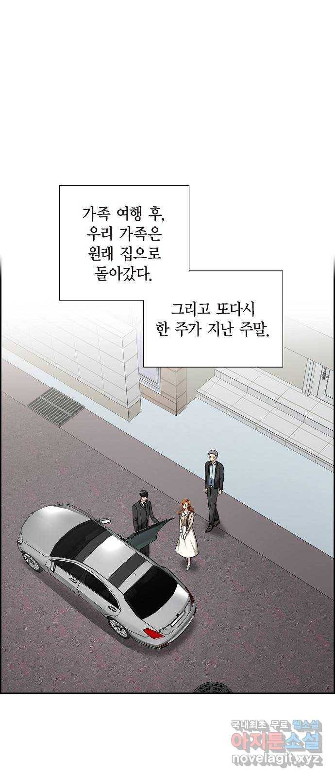 원하는 건 너 하나 95화 가족입니다 (2) 1