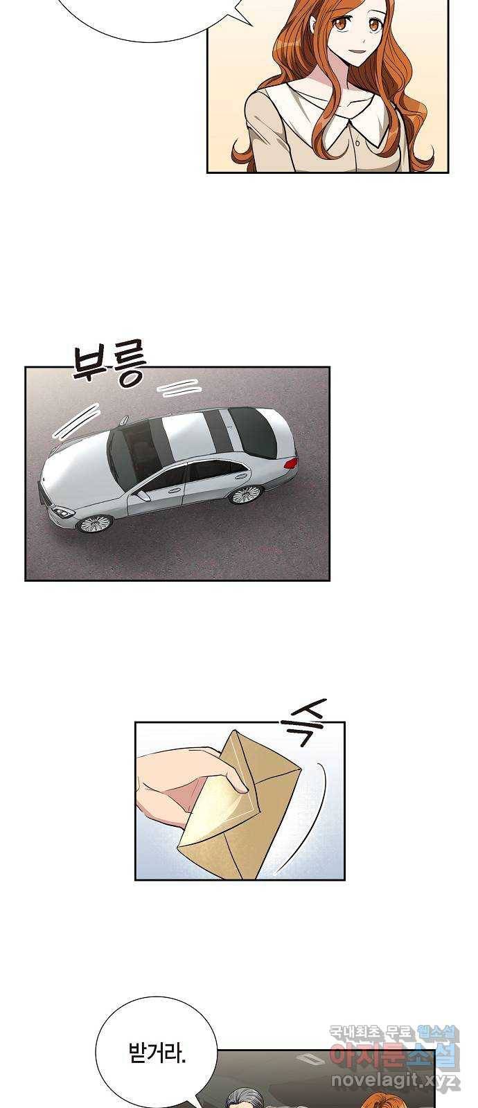 원하는 건 너 하나 95화 가족입니다 (2) 3