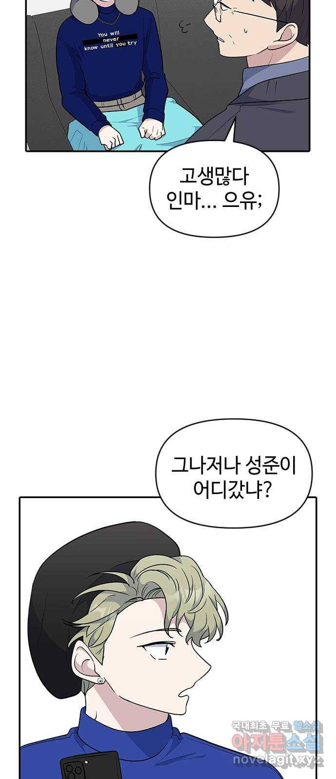 역주행! 30화 2