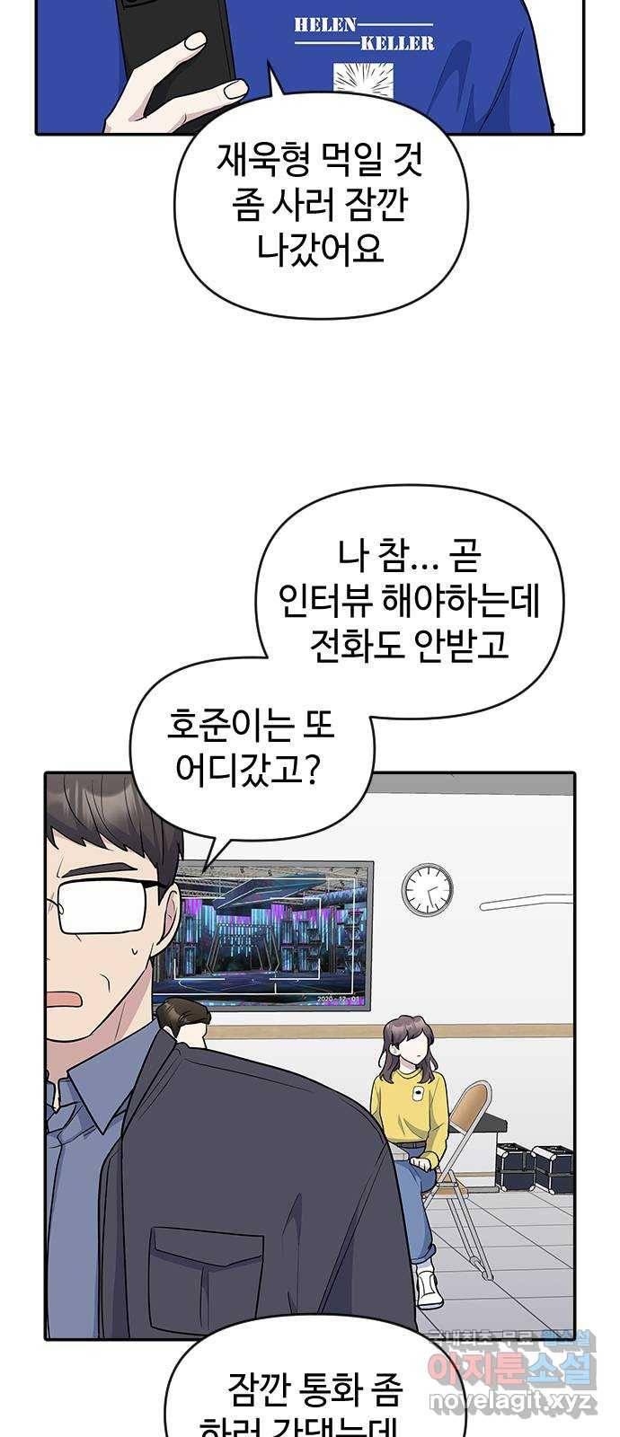 역주행! 30화 3