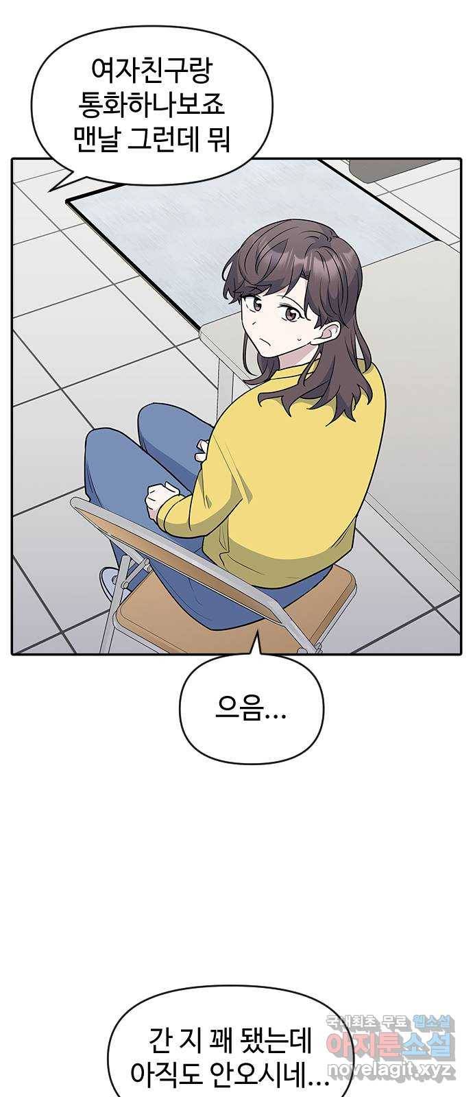 역주행! 30화 5