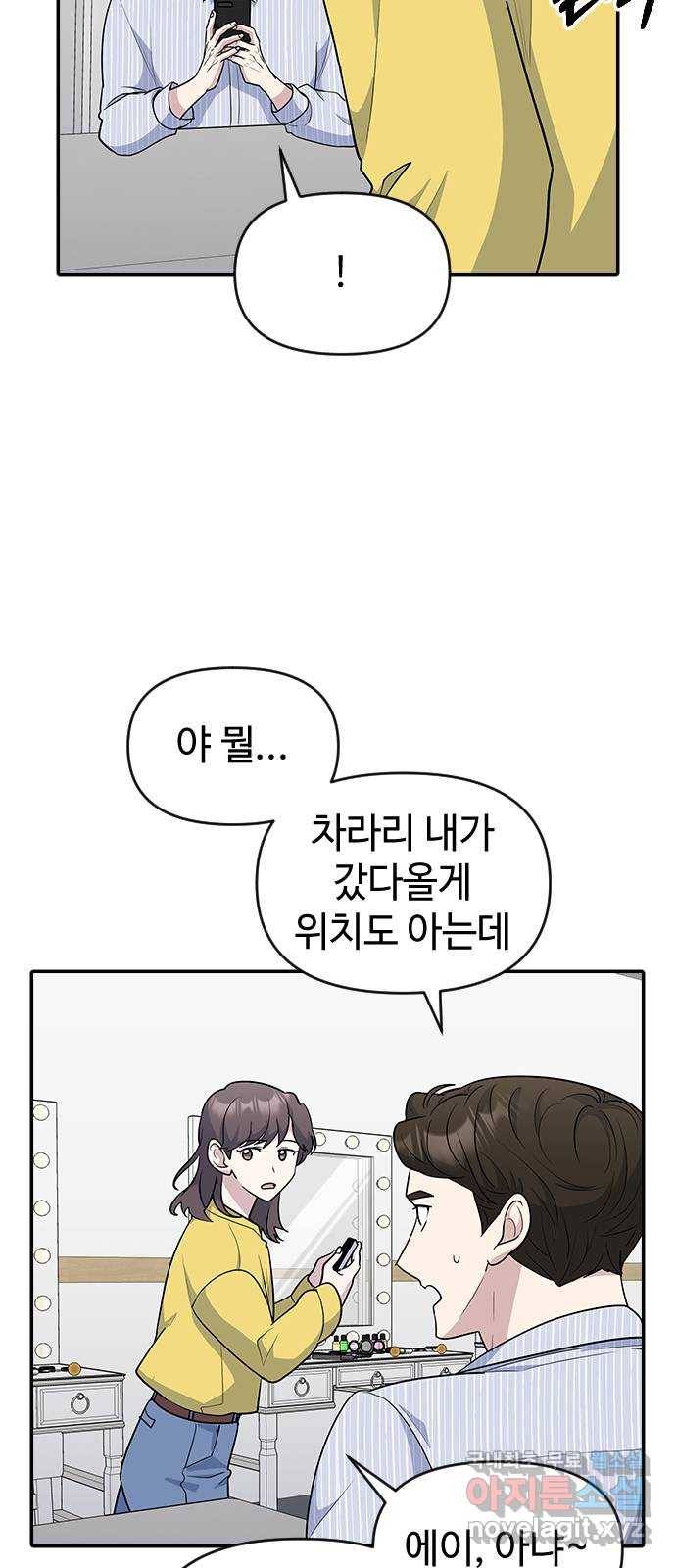 역주행! 30화 7