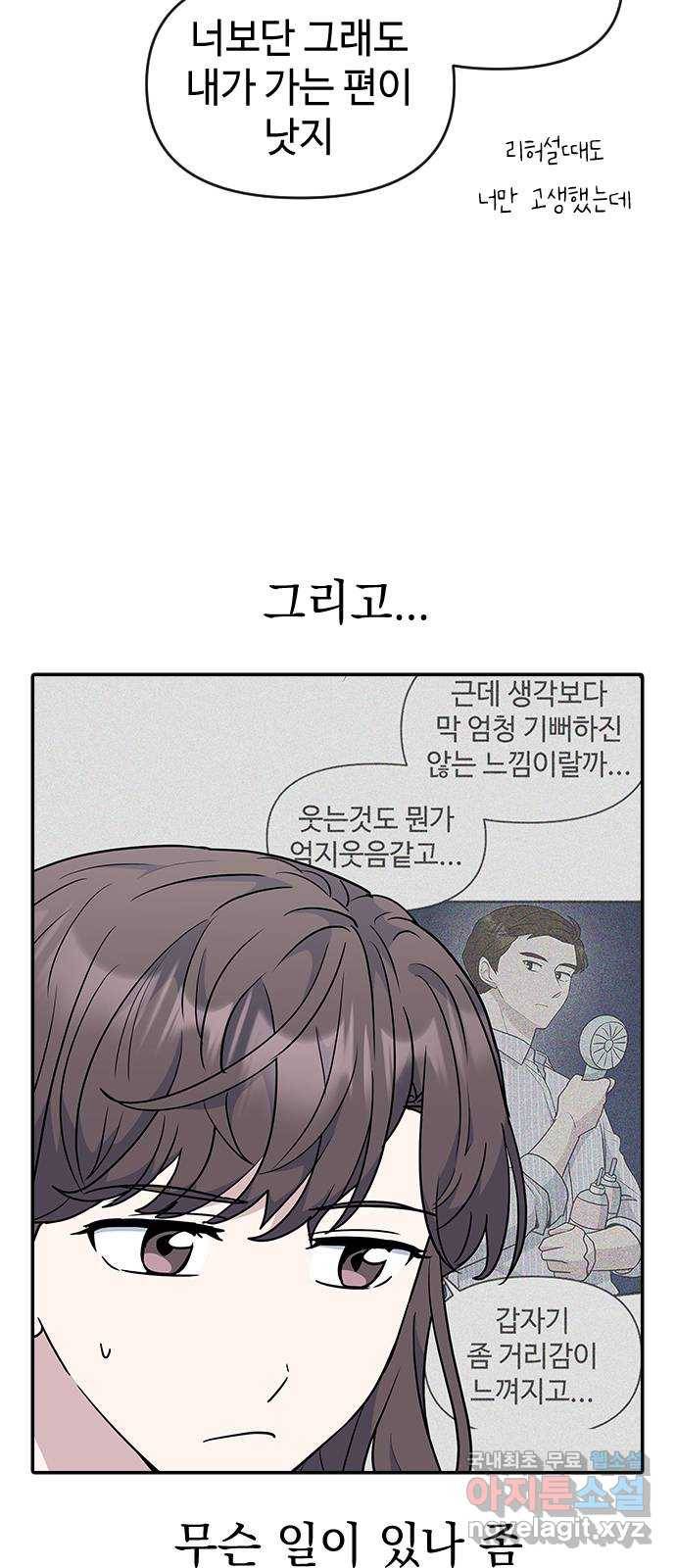 역주행! 30화 8