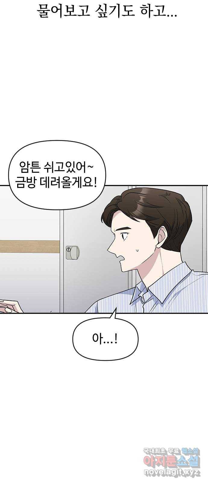 역주행! 30화 9