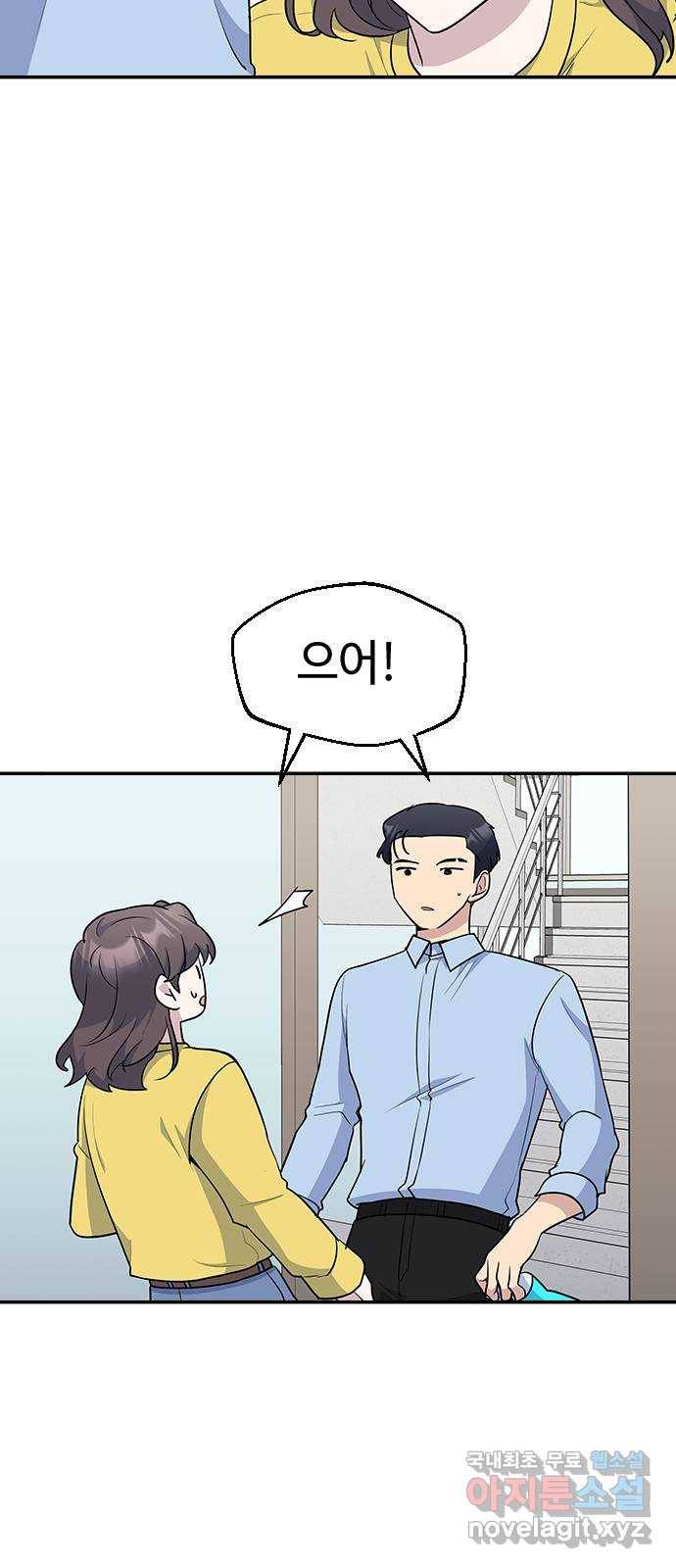 역주행! 30화 12