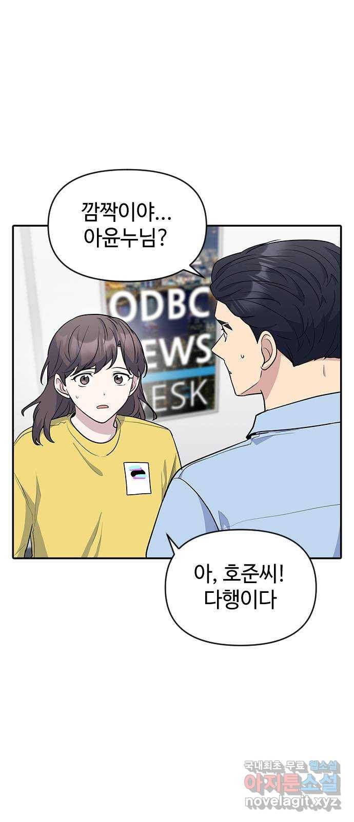 역주행! 30화 13