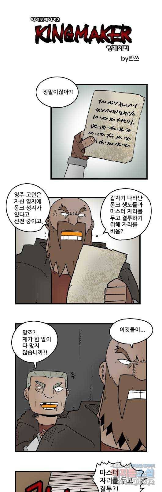 히어로메이커 기습 1