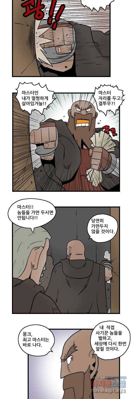 히어로메이커 기습 2