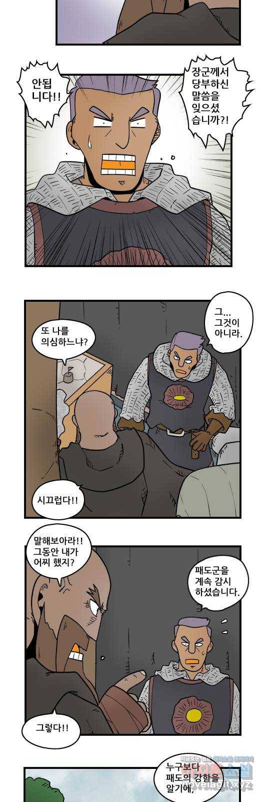 히어로메이커 기습 3