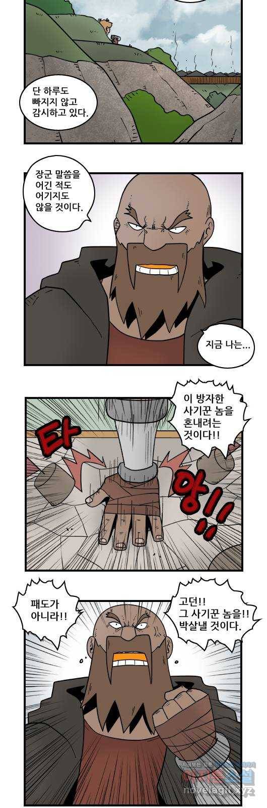 히어로메이커 기습 4