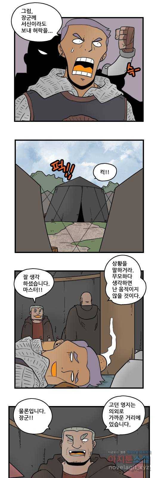 히어로메이커 기습 5