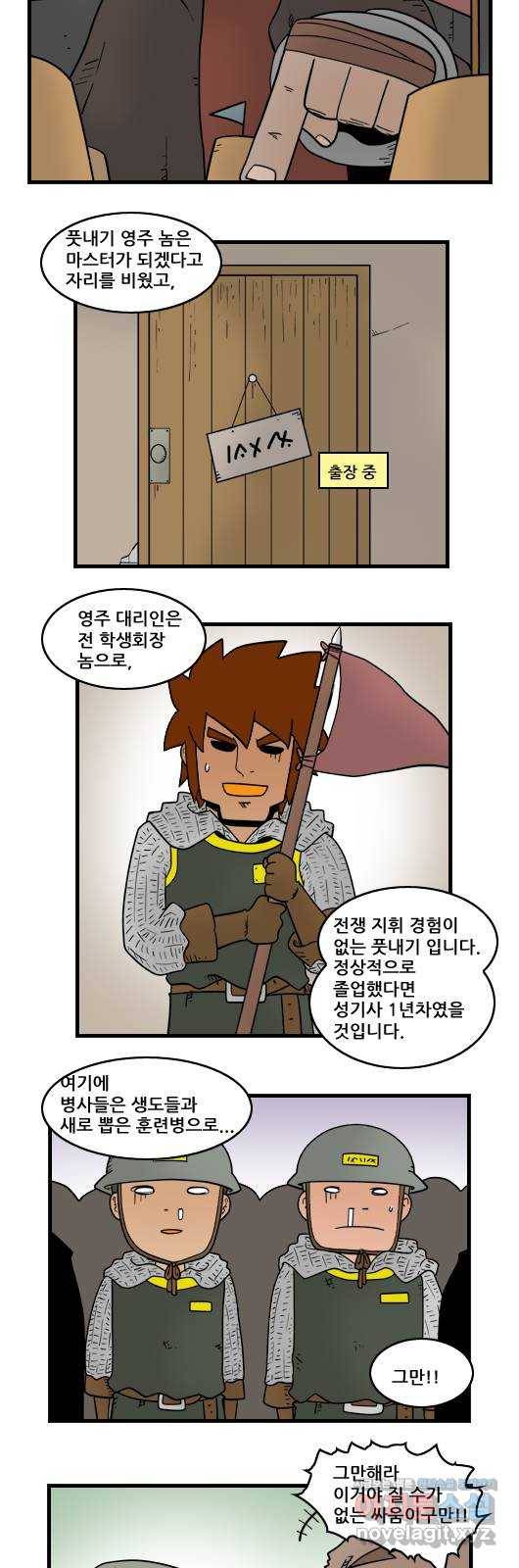 히어로메이커 기습 6