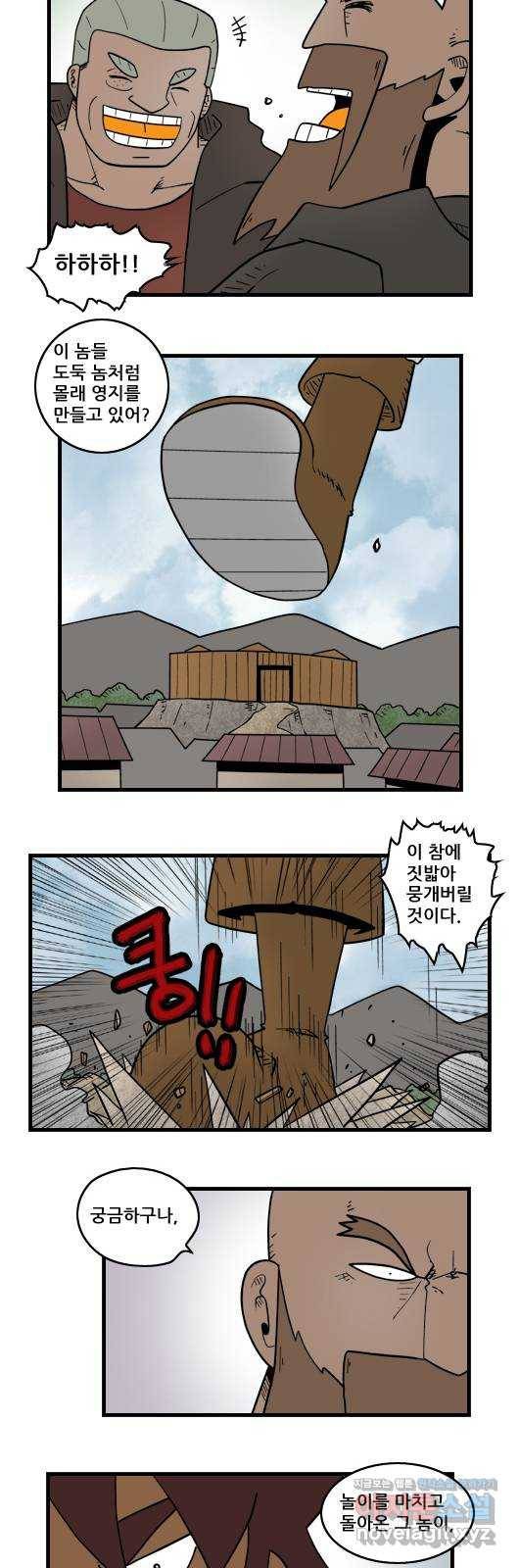 히어로메이커 기습 7