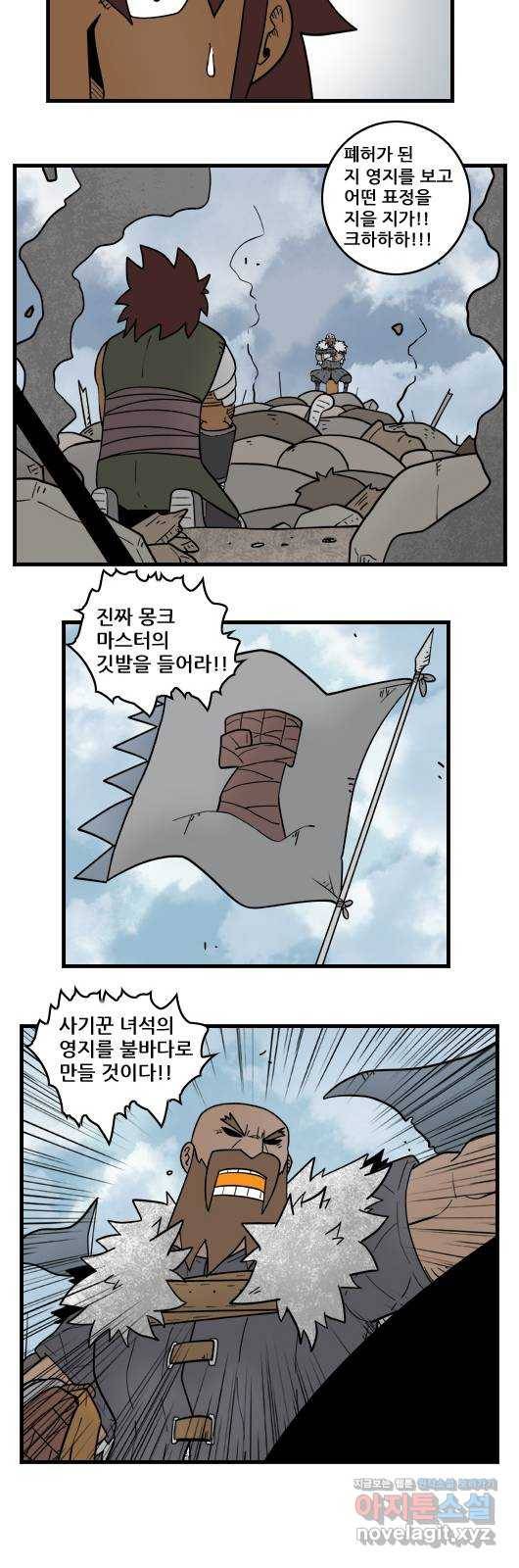 히어로메이커 기습 8