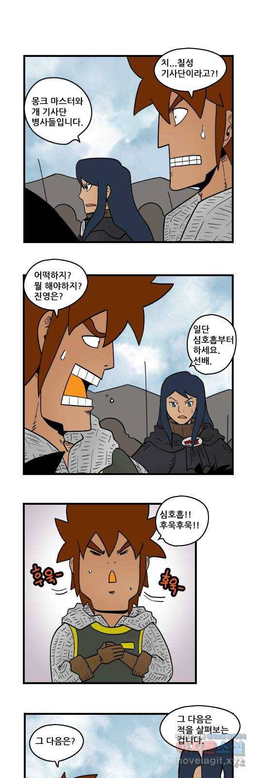 히어로메이커 기습 9