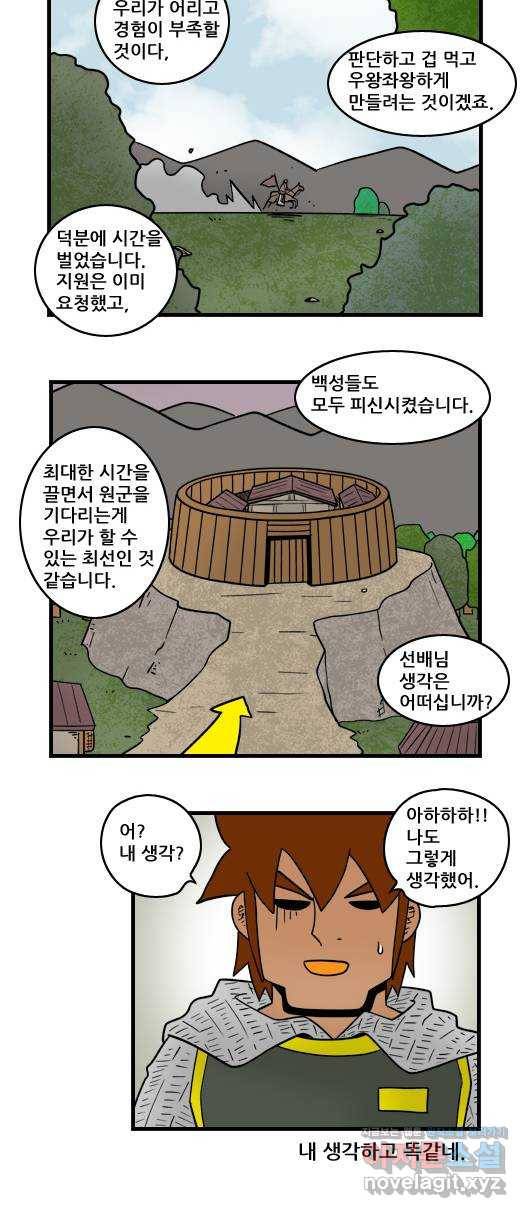히어로메이커 기습 11