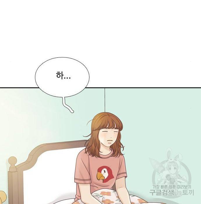 소녀의 세계 2부 102화 2