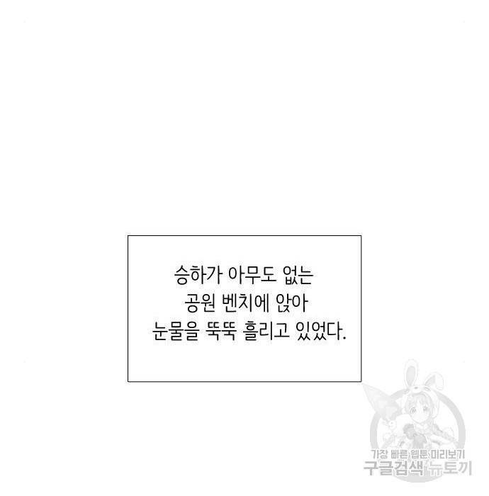 소녀의 세계 2부 102화 5