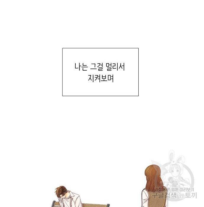 소녀의 세계 2부 102화 7