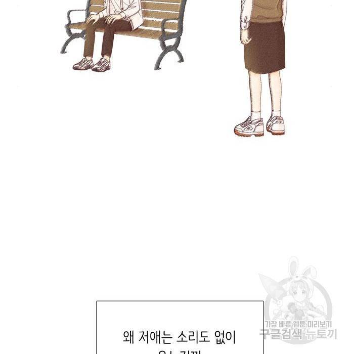 소녀의 세계 2부 102화 8