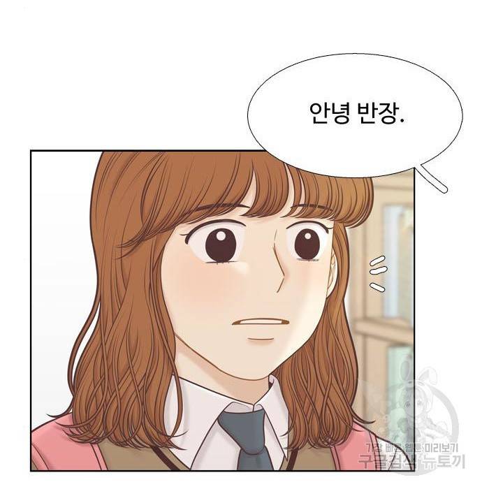 소녀의 세계 2부 102화 14