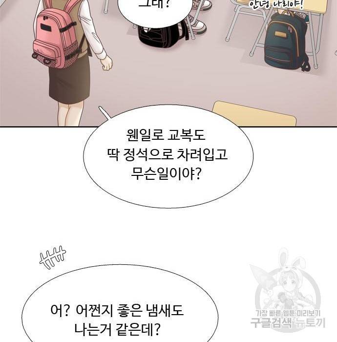 소녀의 세계 2부 102화 19