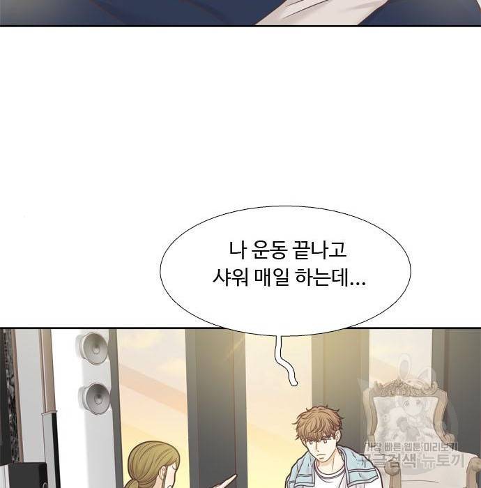 소녀의 세계 2부 102화 23