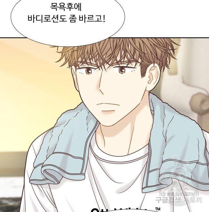 소녀의 세계 2부 102화 25