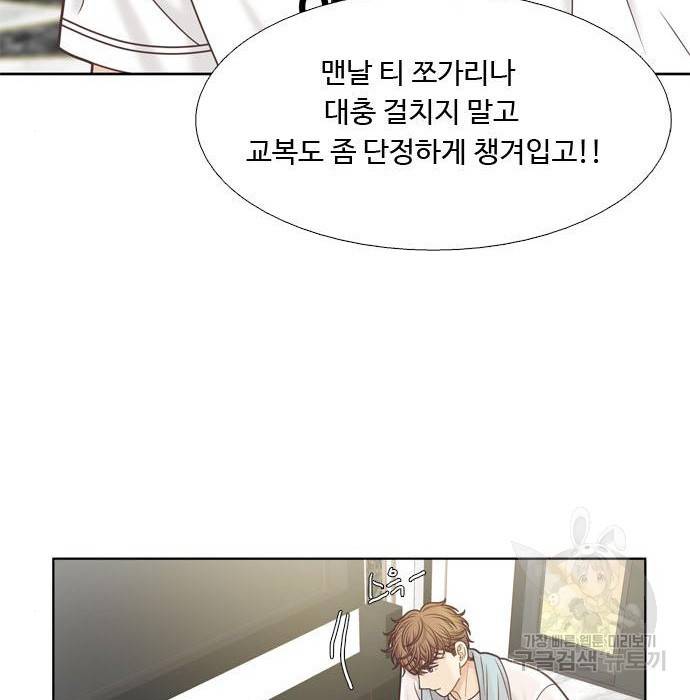 소녀의 세계 2부 102화 26