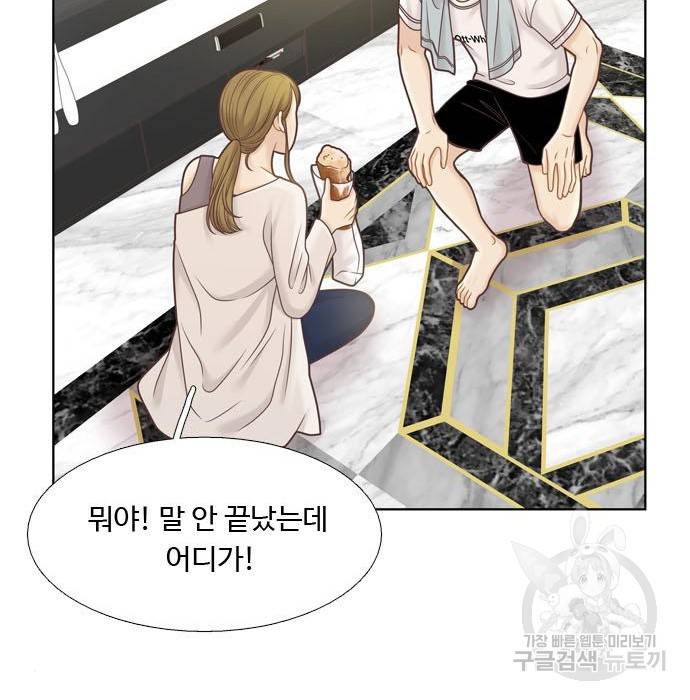 소녀의 세계 2부 102화 27